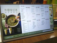 -CoCo都可(中华广场店)