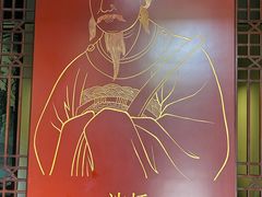 -梦溪园(中营街)
