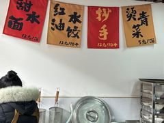 -樊三嬢手工甜水面(大邑安仁店)