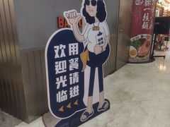 -伯友茶记(中华广场店)