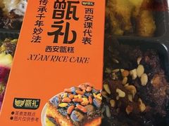 -甑礼西安甑糕(常营长楹天街店)