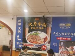 -西部马华清真兰州牛肉面·烧烤夜市(关东店)