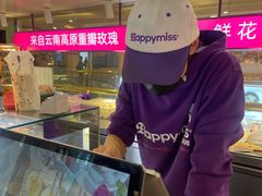 -HappyMiss花满楼·鲜花饼·鲜花茶·伴手礼(上海环球港店)
