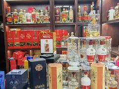 -醉真实酒批发行·茅台·五粮液·红酒寄卖回收