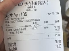 -50岚(天钥桥路店)