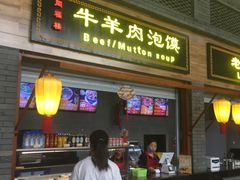 门面-陕西名小吃(T3航站楼一店)