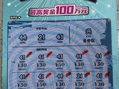 -中国体育彩票(美罗城店)