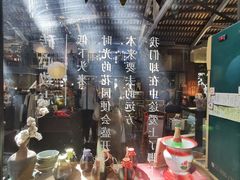 -旧物仓