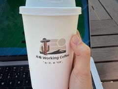 -木嘛working coffee(前海店)