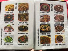 -蜀膳坊(洪公祠小区店)