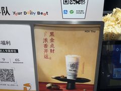 -KOI Thé(虹桥国际机场店)