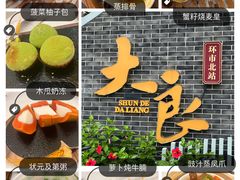 -顺德人家食府(黄金广场店)