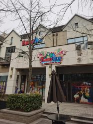 -动力星球家庭亲子游乐中心