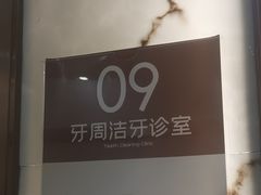 -佛山中大口腔医院·市二级口腔专科医院