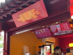 门面-鸡鸣赐茶(鸡鸣寺路店)
