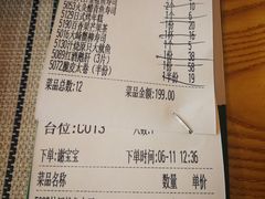 账单-鱼意寿司(钟村分店)