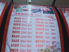 菜单-南开大学-学生第2食堂