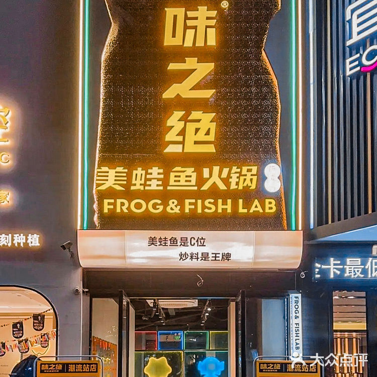 有生之年系列‼️在广州吃到了美蛙鱼头火锅