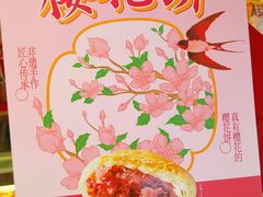 -矮子馅饼(大成路店)