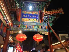 -老北京风情街