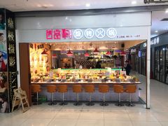 门面-百品聚旋转火锅(号外店)