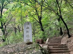 -崆峒山景区