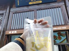 -品腐记·豆腐王朝(老门东总店)