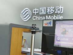 -中国移动(四川北路营业厅)