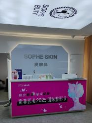 -索菲医疗整形美容
