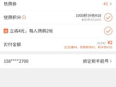 账单-CoCo都可(双井家乐福店)