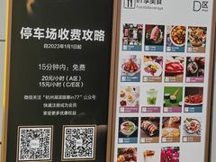 -杭州湖滨in77