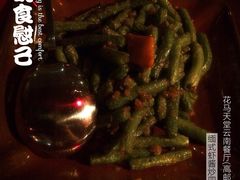 花马天堂云南餐厅(高邮路店)-花马天堂云南餐厅 Lost Heaven(高邮路店)