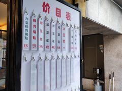 -父二代辣肉面·盖饭