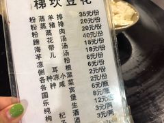 -梯坎豆花
