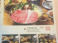 -皇品田苑日式料理(苏州中心店)