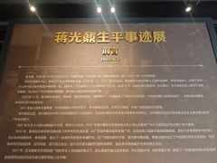 -荔湾博物馆