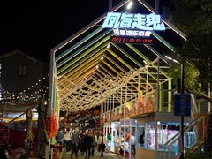 -凤城·食都