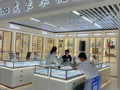 -三叶眼镜城(凯迪金融大厦店)
