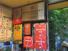 门面-吴财记面家(大同路店)