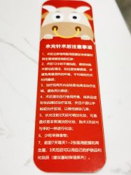 -贞禾医美·连锁