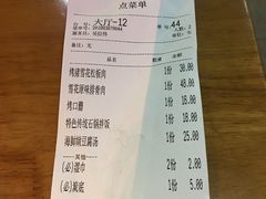 账单-老炉家木炭烤肉(长江国际店)