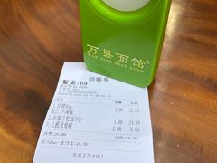 -万县面馆(高笋塘店)