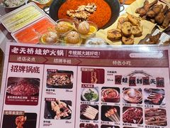 -老天桥蛙炉火锅(姑苏总店)