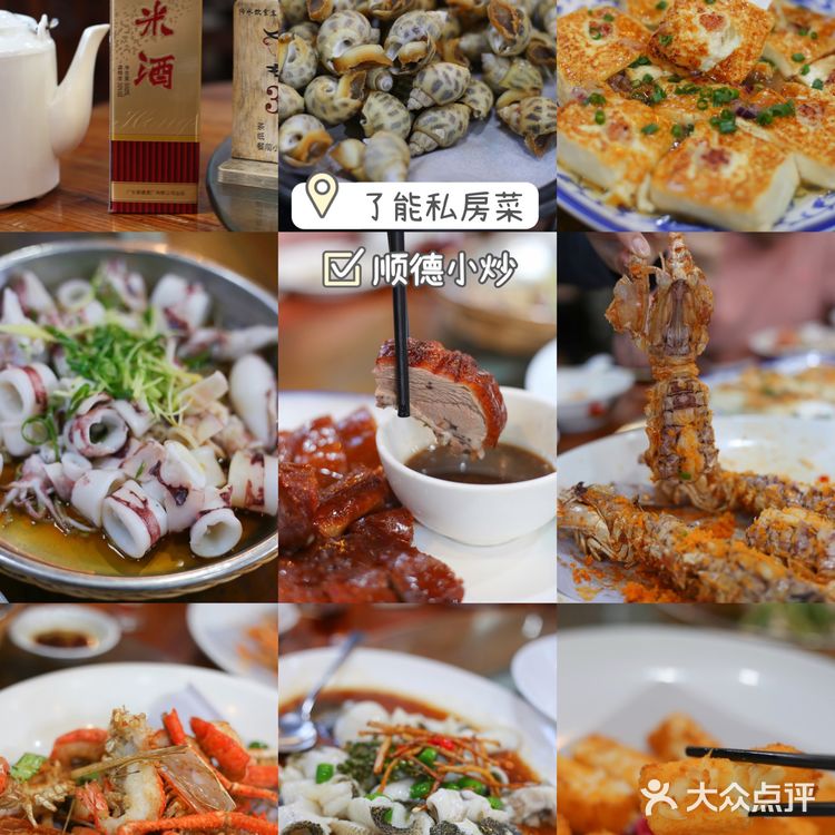 寻味顺德美食攻略 精华逛吃路线三天两夜