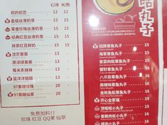菜单-咕噜咕噜·章鱼小丸子(西湖路店)