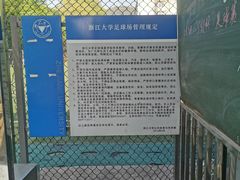 -浙江大学(玉泉校区)