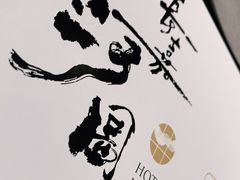 -长嘉·河图火锅(长嘉汇江景旗舰店)