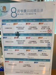 -华美国际月子会所(合生店)