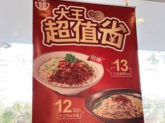 -永和大王(小厨·东四十条店)