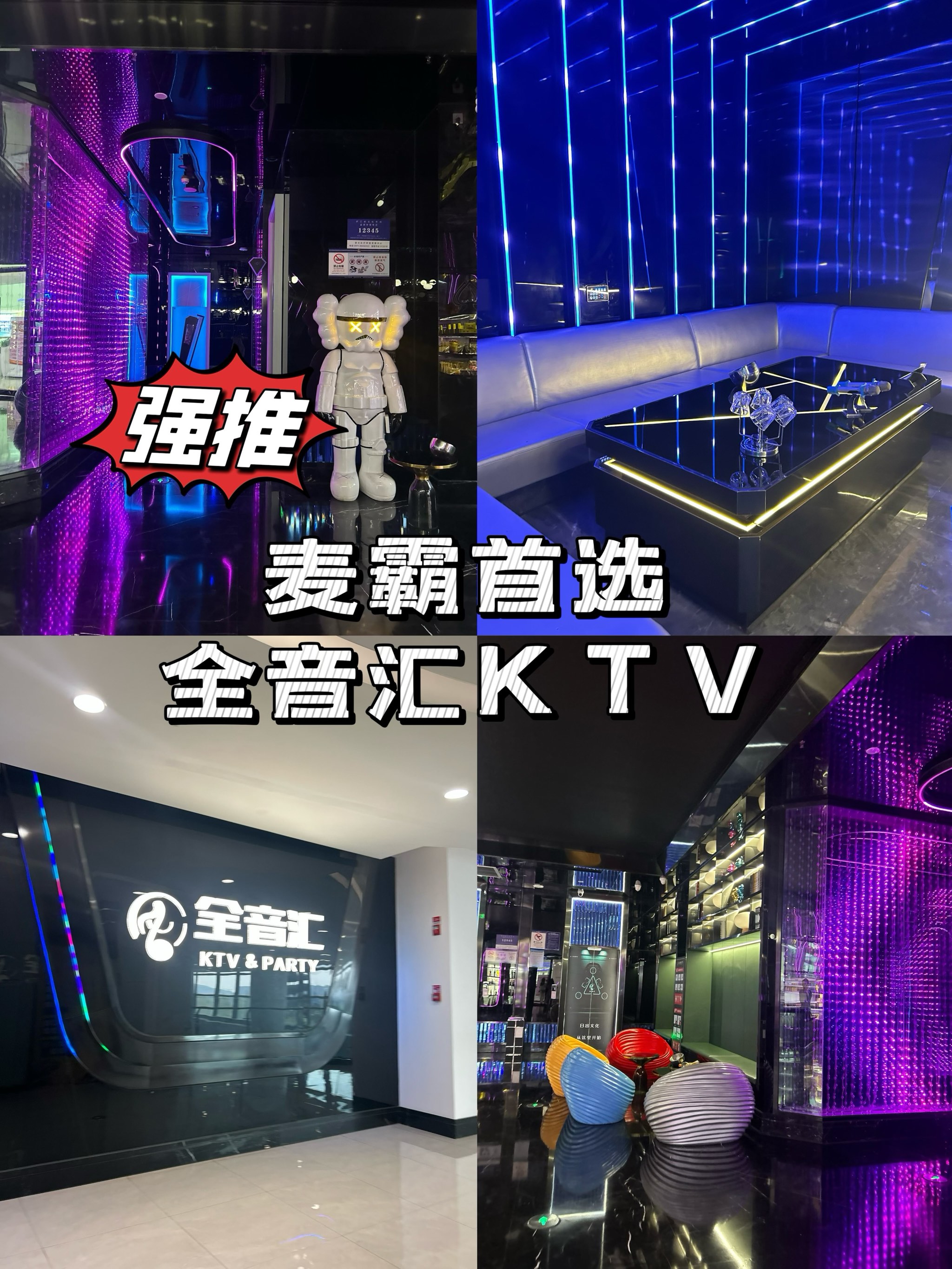 杭州瑞莱克斯ktv图片